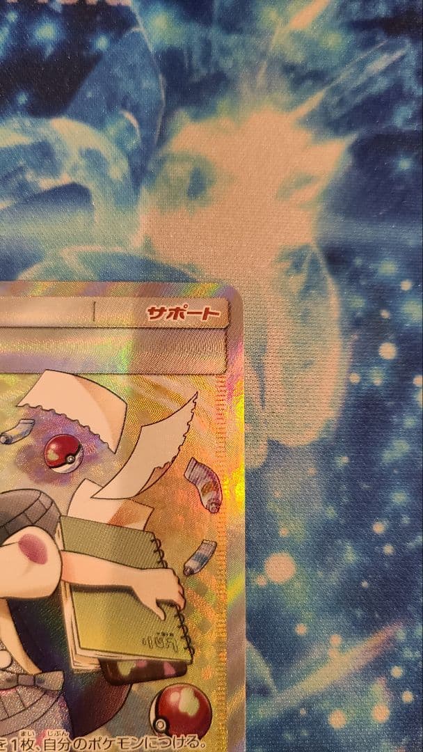 マツリカSR　クリンプエラー