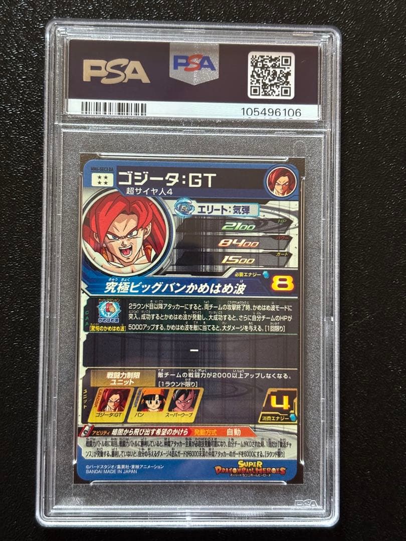 ドラゴンボールヒーローズ MM6-SEC3 DA ゴジータ:GT PSA10