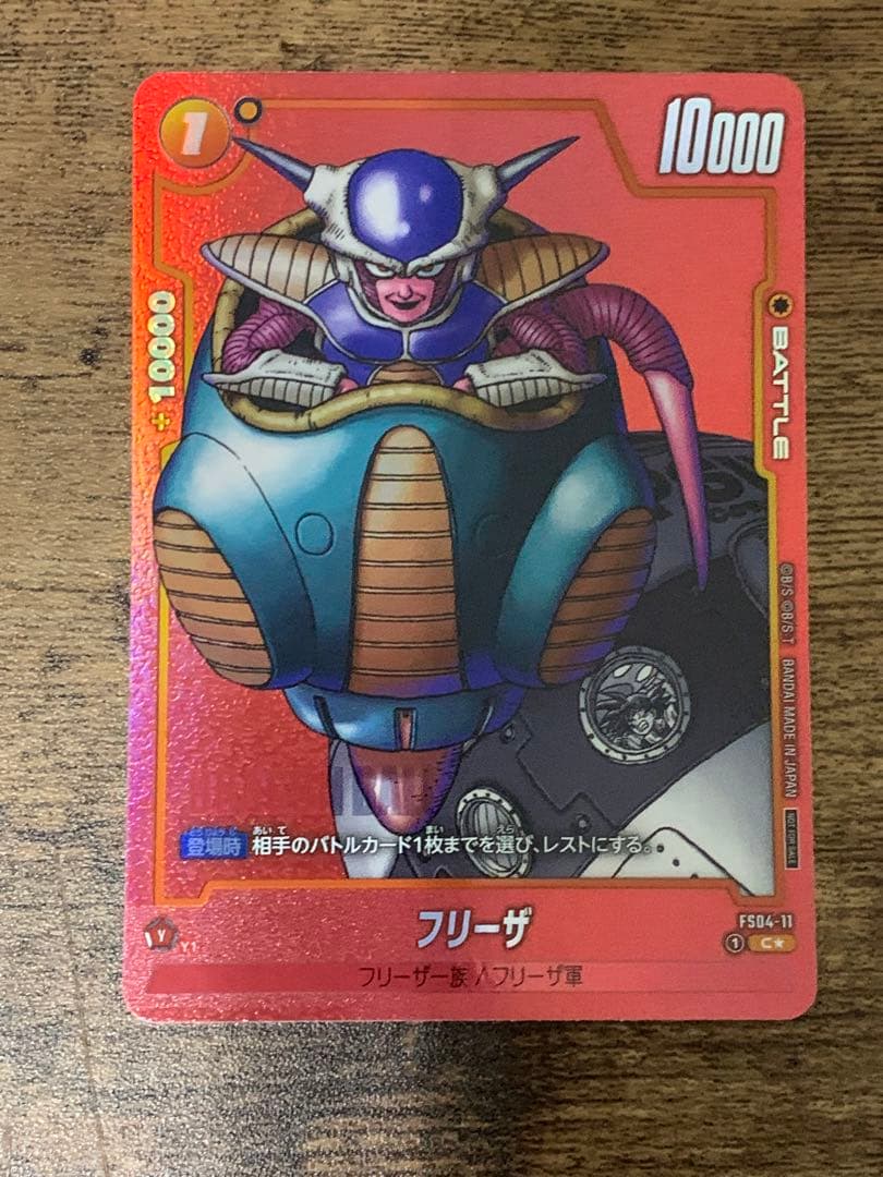 フュージョンワールド リミテッドパック MANGA ver.01 フリーザ DBFW リミテッドパック MANGA ver. 01 カードリスト【鳥山明先生 漫画