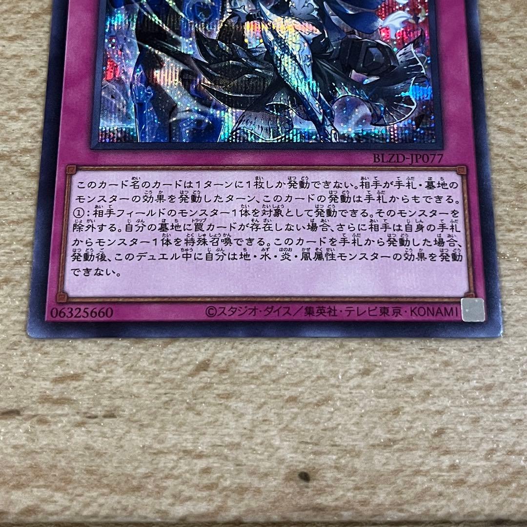 遊戯王 カード 霆王の閃光 ドミナススパーク シークレットレア SE