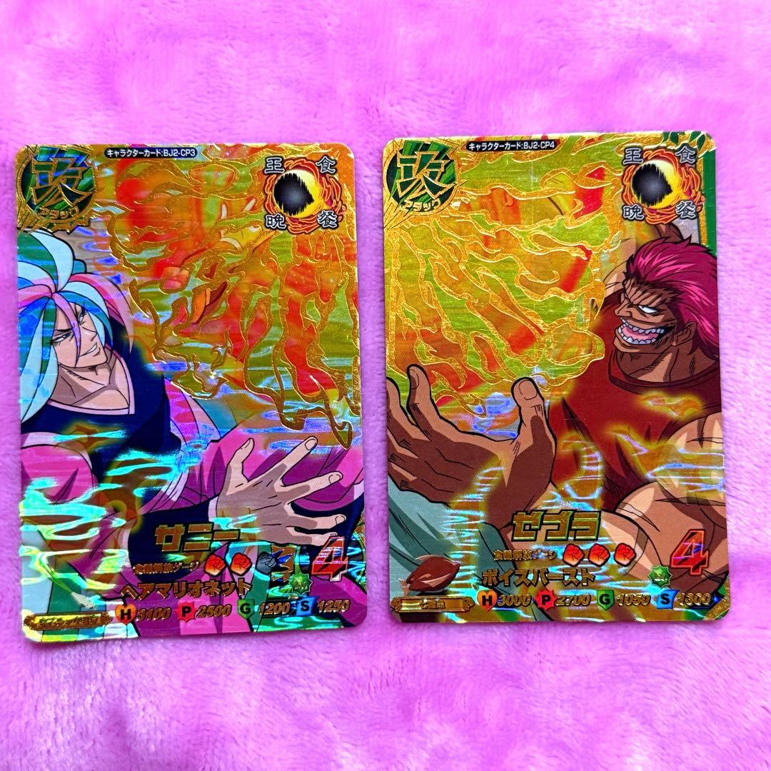 美品 トリコ イタダキマスター ジャングルメ まとめ売り 王食晩餐