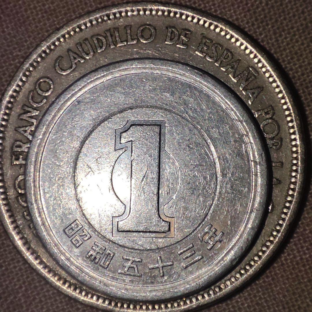 外国硬貨】スペイン 25ペセタ 1957年（星内59）フランコ政権期コイン