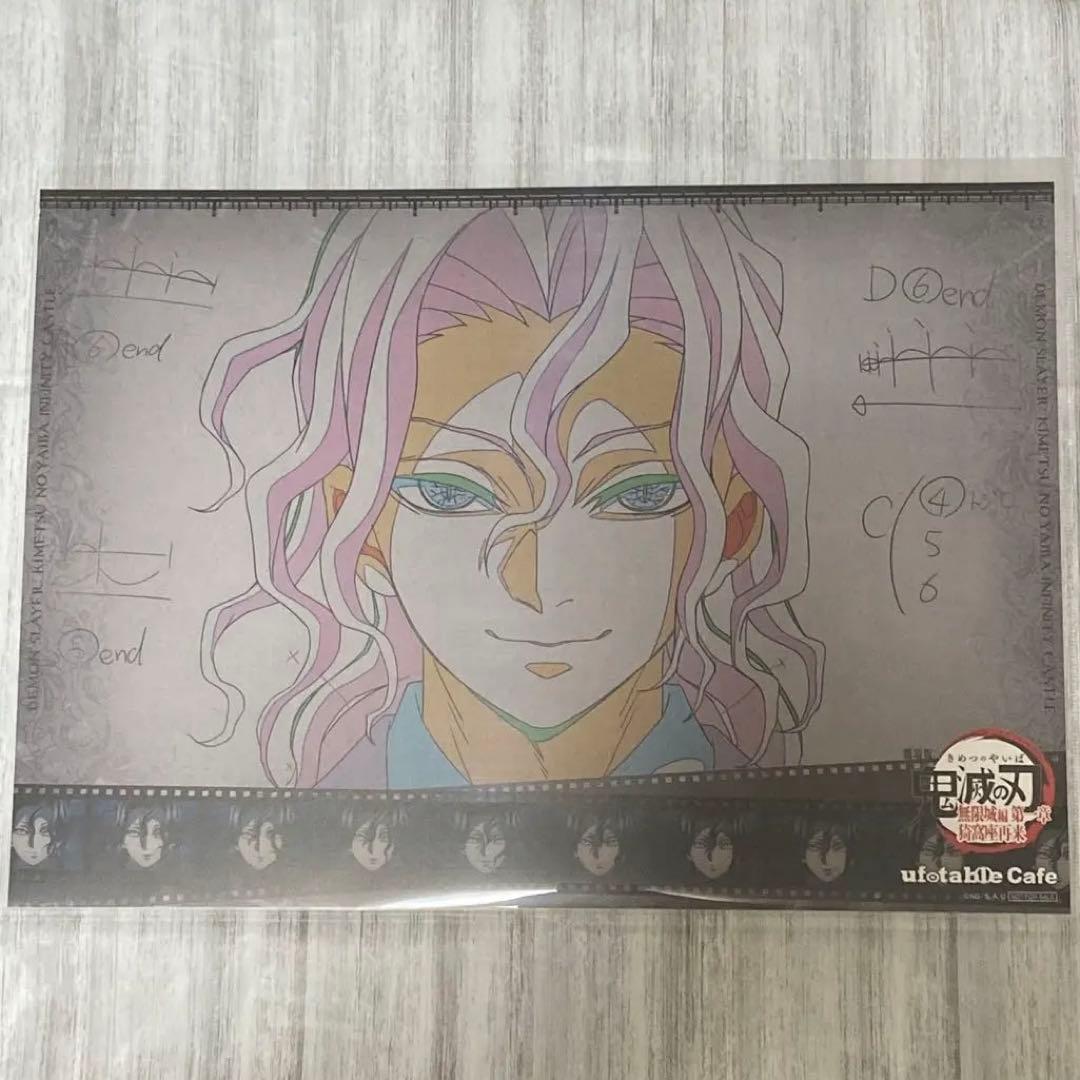 鬼滅の刃 ufotable cafe DINING 鬼舞辻無惨 ランチョンマット - メルカリ