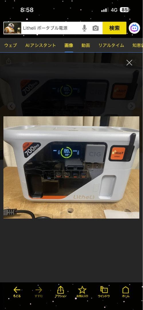 Litheli 700Pro ポータブル電源 - メルカリ