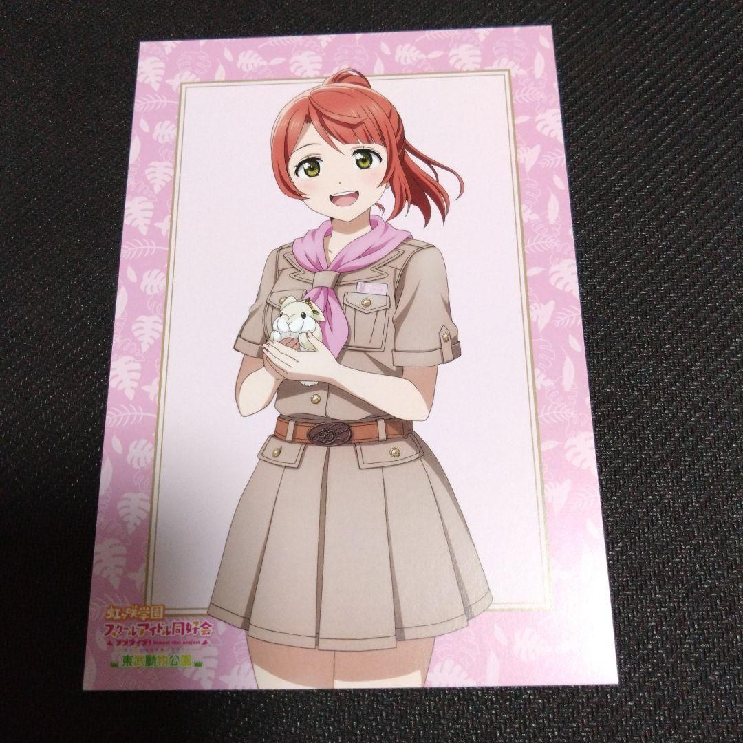上原歩夢 東武動物公園 特典 ポストカード ラブライブ 虹ヶ咲学園