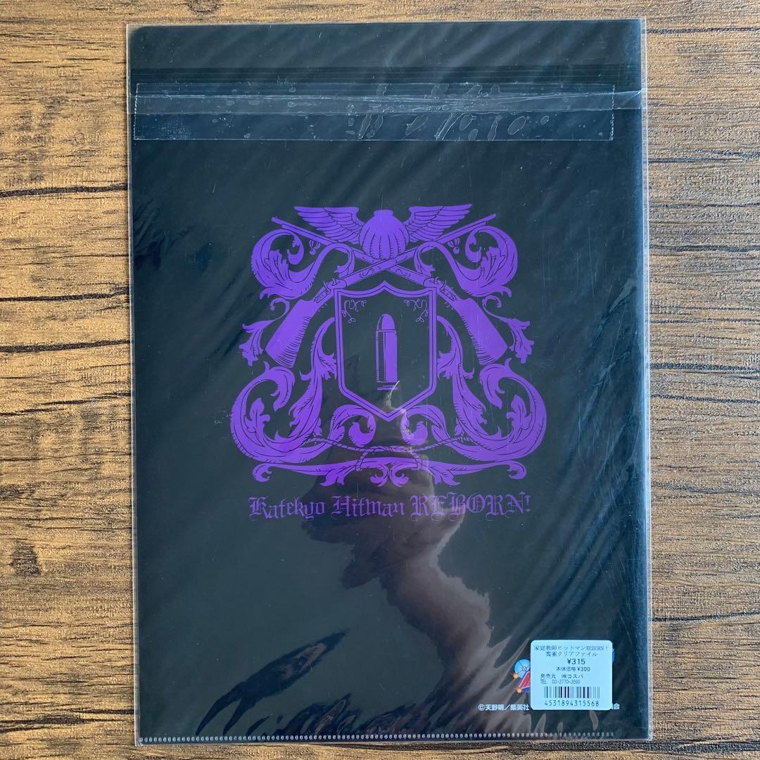 家庭教師ヒットマンREBORN! 雲雀恭弥 クリアファイル まとめ売り