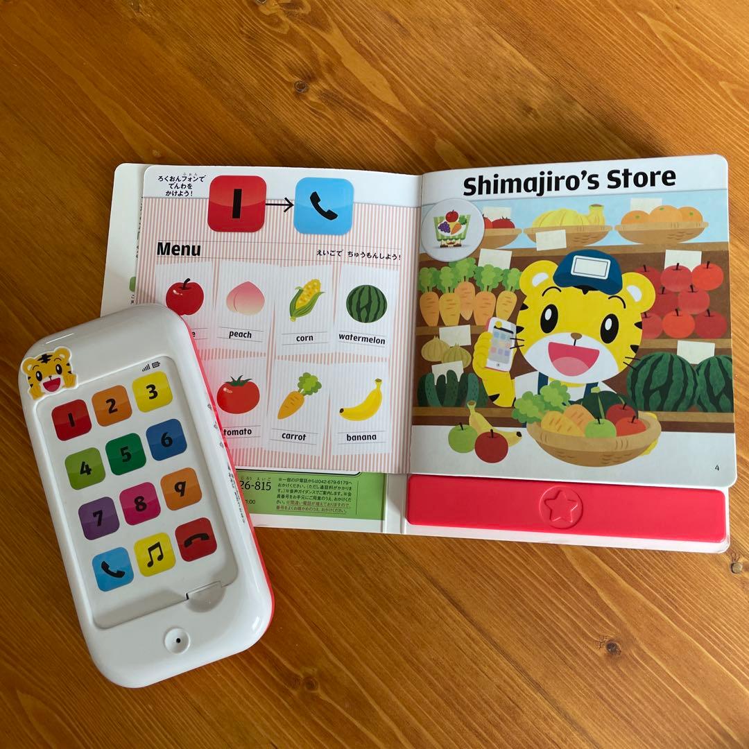 こどもちゃれんじ すてっぷ English - メルカリ