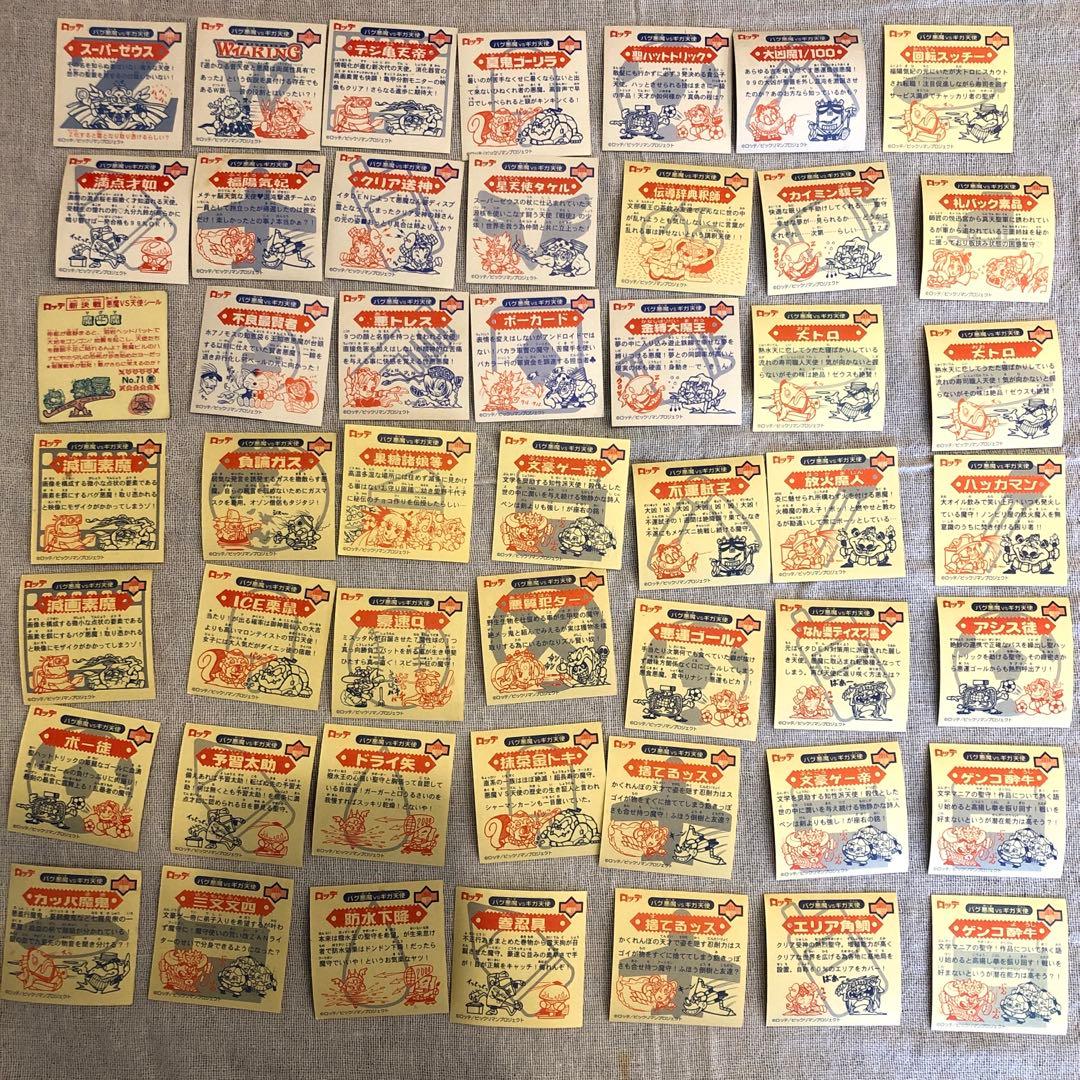 【当時物・レア・希少】ビックリマンシール、ドラゴンボール等カード大量まとめ売り