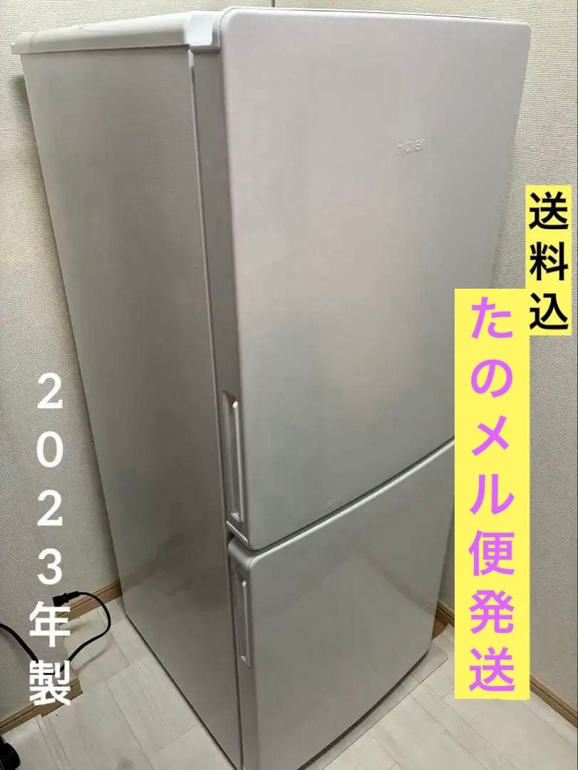 ハイアール　ノンフロン　冷蔵庫　冷凍庫　一人暮らし　148Ｌ Haier（ハイアール） 冷蔵庫 一人暮らし 148L freemee 左開き JR-SY15A