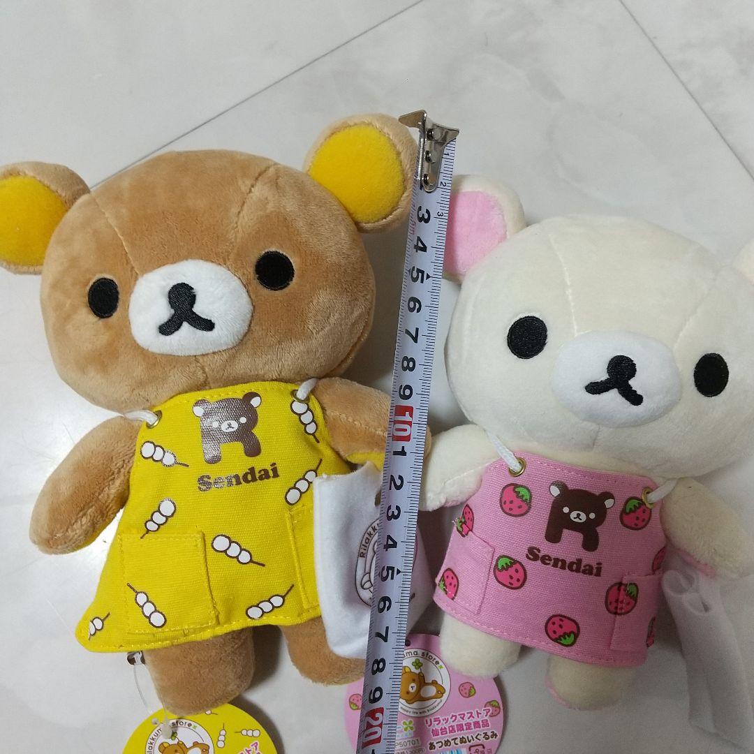 新品　リラックマストア限定品　リラックマ 仙台　ぬいぐるみ