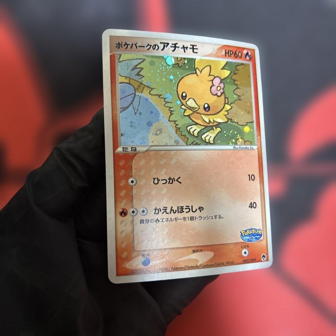 ポケパークのアチャモ　002/009 渦あり