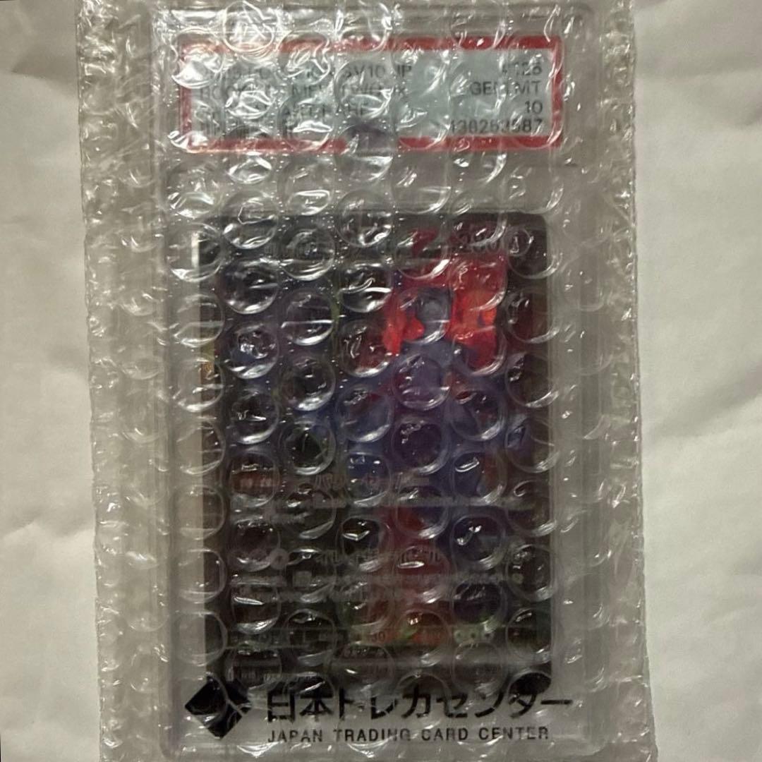 ロケット団のミュウツーex SAR PSA10 SV10 ロケット団の栄光 ロケット団のミュウツーex SAR [ロケット団の栄光] SV10 125/098 買取