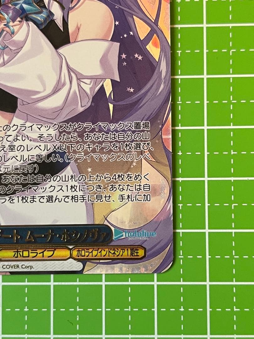 ヴァイスシュヴァルツ　誕生日にデート　ムーナ・ホシノヴァ　SSP サイン入り