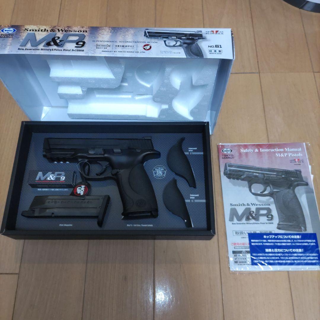 10/31迄　未使用新品東京マルイ M&P9 ガスブローバックガン