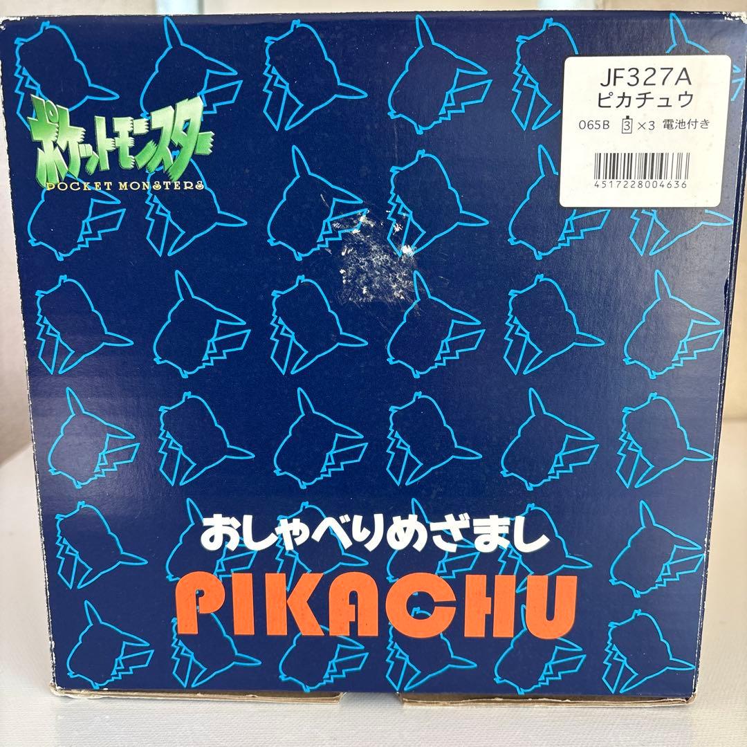 レア　ポケモンピカチュウ 目覚まし時計 任天堂　セイコー