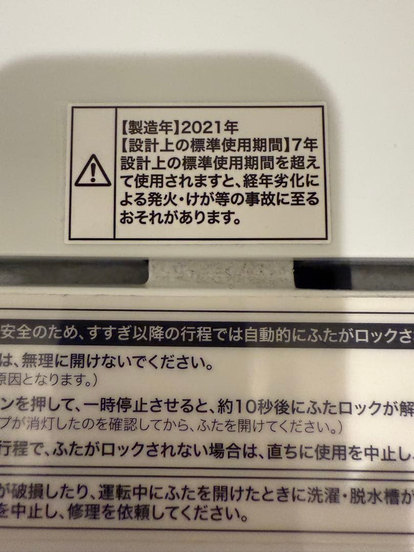 Haier 縦型洗濯機 5.5kg 2021年製