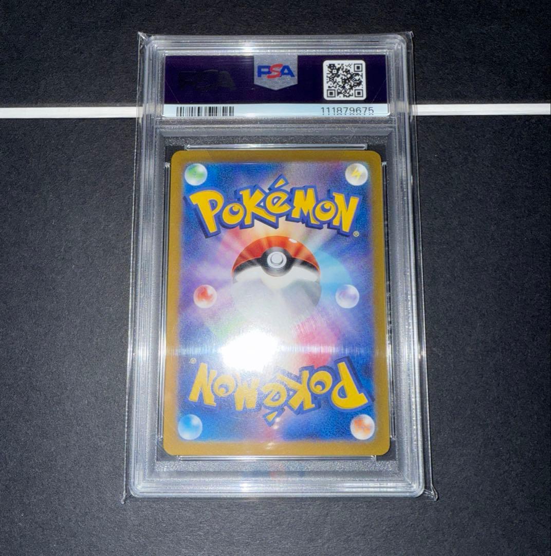 PSA10】ピカチュウex SAR SV8 超電ブレイカー 132/106 - メルカリ