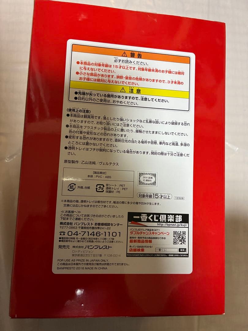 物語シリーズ くじ フィギュア A賞 ラスワン 湯のみ グラス 缶バッジ