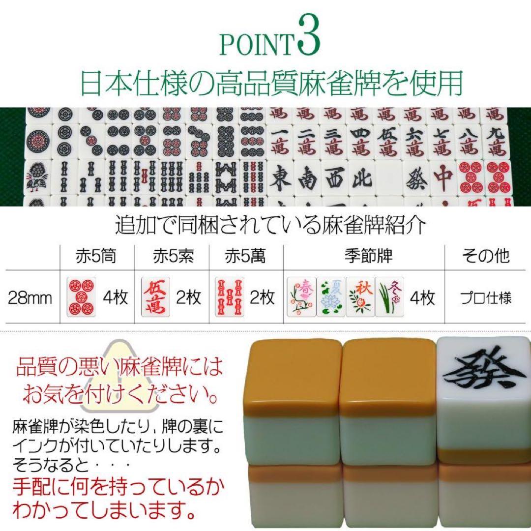 【新品】全自動麻雀卓 デジタル点数表示 折りたたみ 点棒計算 白 ガラス28mm