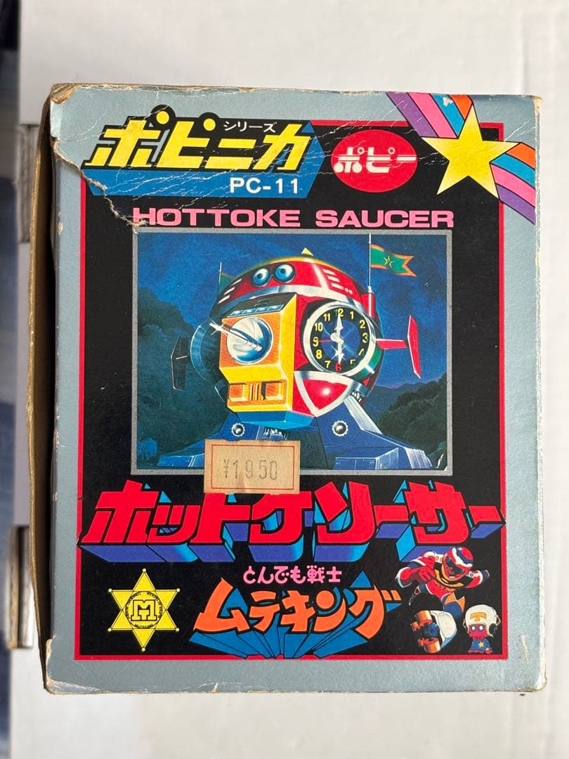 ポピニカ　ホットケソーサー　1体