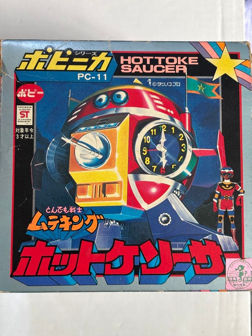 ポピニカ　ホットケソーサー　1体