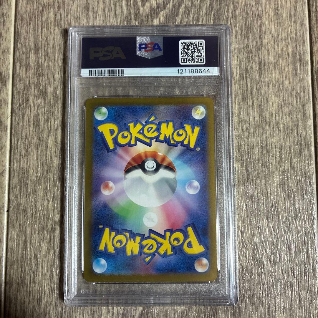 ゼイユsar PSA10