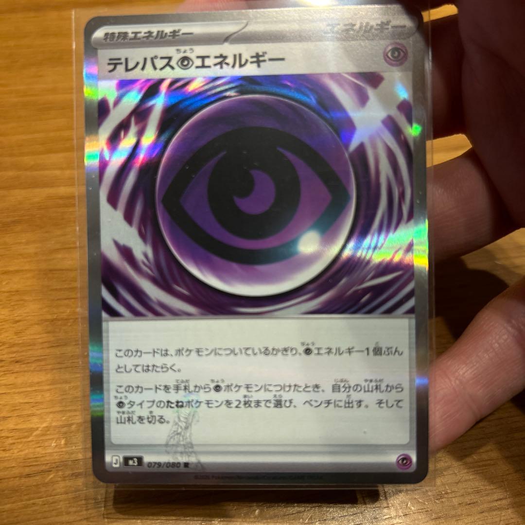テレパス超エネルギー バッタ　インセクトエラーカード テレパス超エネルギー エラーカード - メルカリ