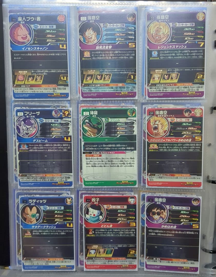 スーパードラゴンボールヒーローズ　daまとめ売り