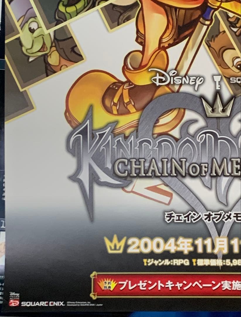 B2・折れ跡あり】 キングダムハーツ チェインオブメモリーズ 販促