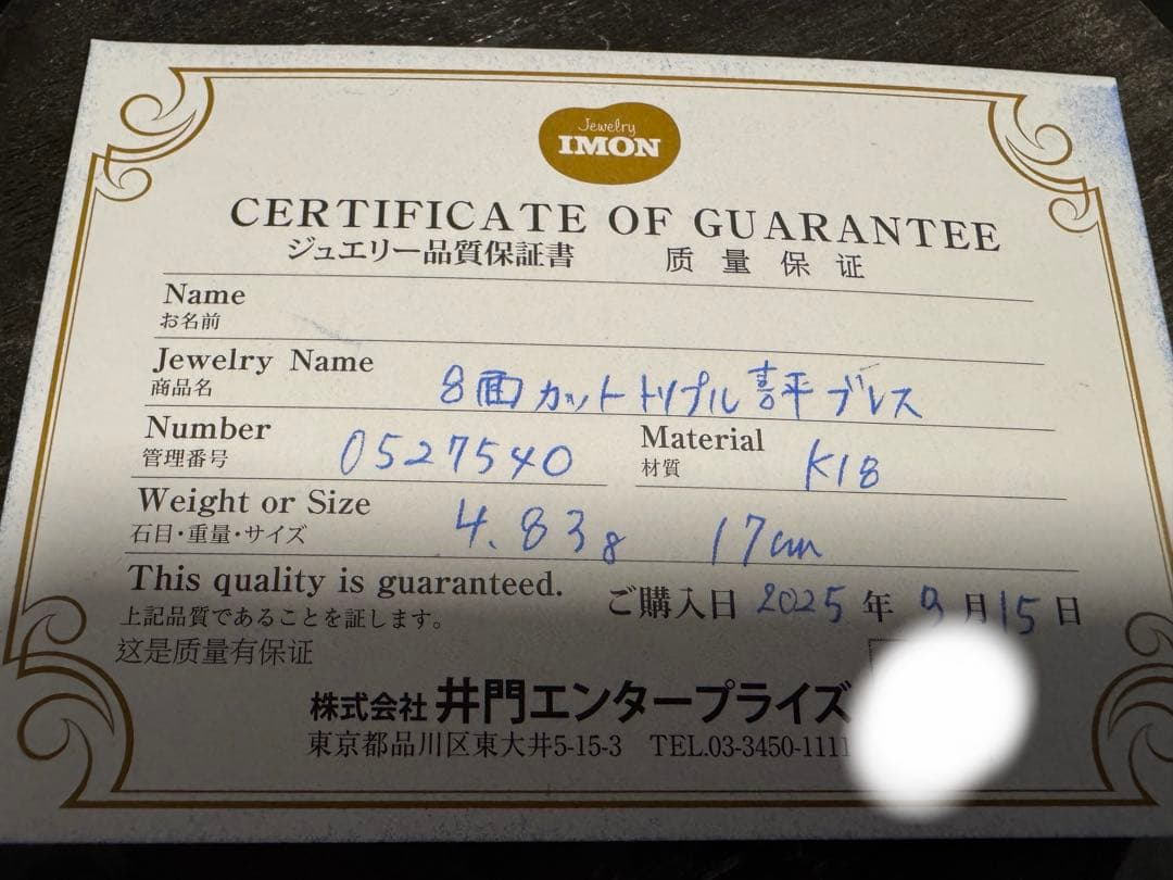 K18 喜平ブレス 8面トリプル 17cm 4.83g