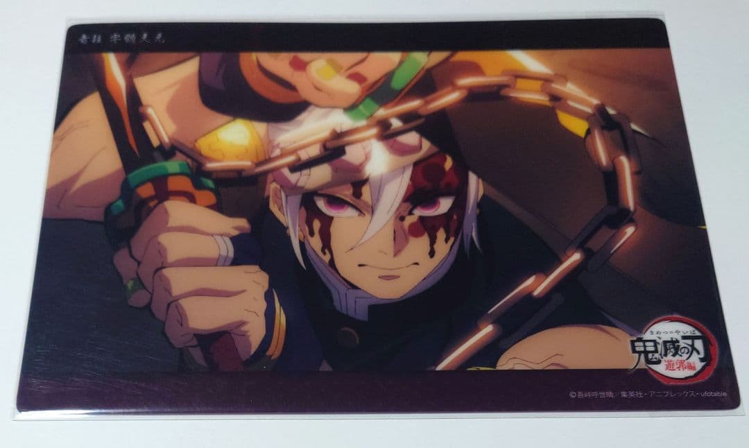 鬼滅の刃 ビッグクリアカード WEBSHOPくじ 宇髄天元 16 遊郭編 第七話