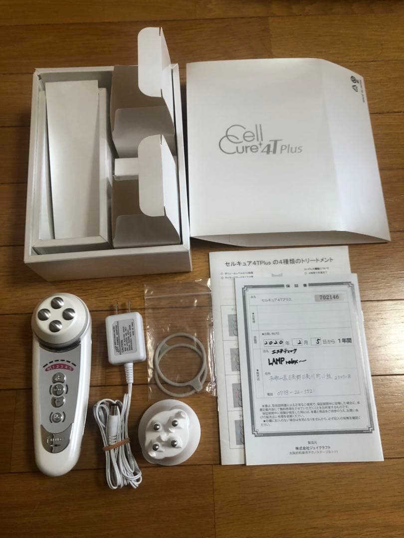 最終値下げ　セルキュア4t プラス セルキュア 4T PLUS