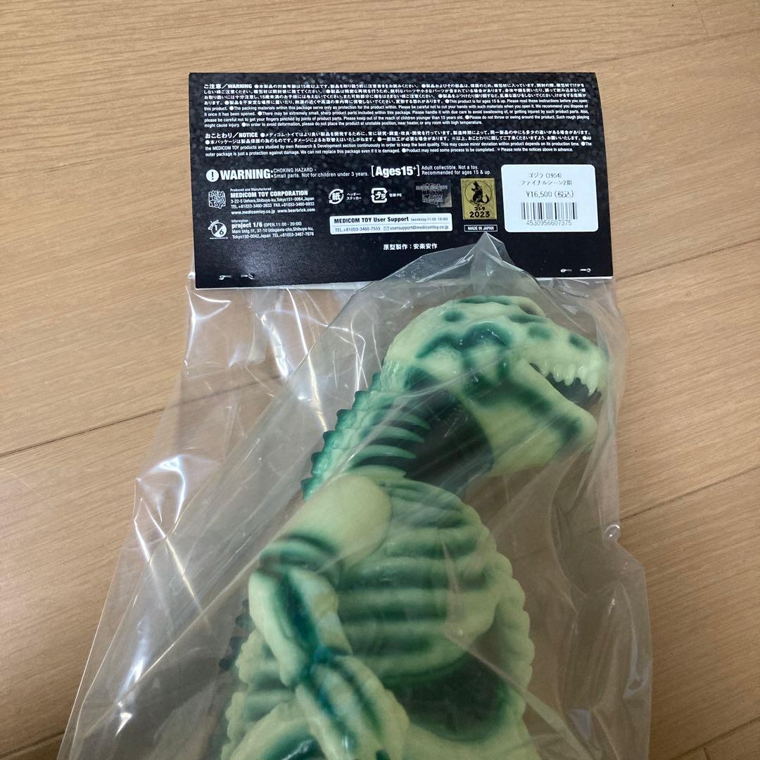 安楽安作劇場 安楽安作 ゴジラ1954 (ファイナルシーン2期) 未開封品　蓄光