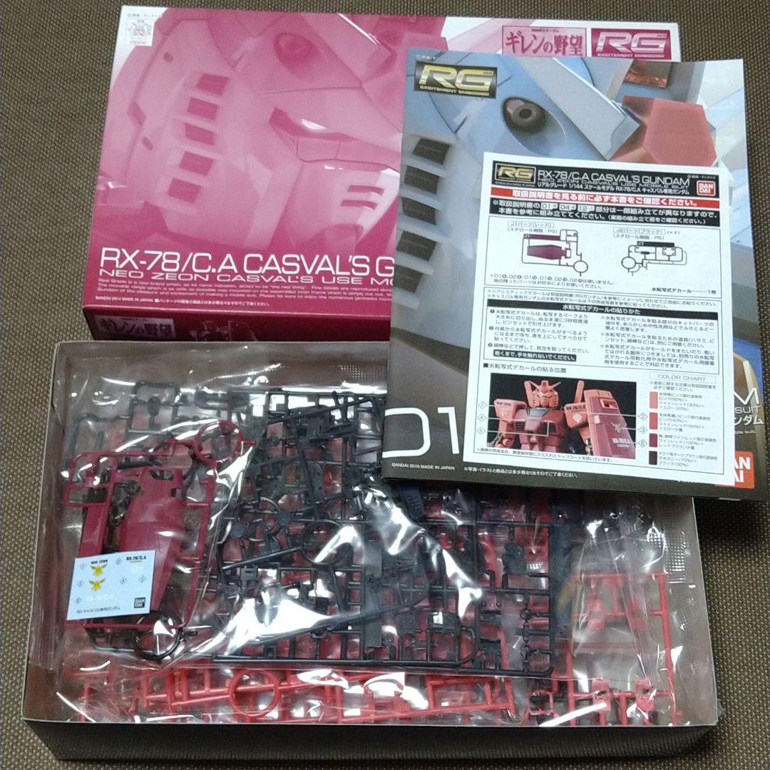 ガンプラ《シャアvsキャスバル!? 》2点セット