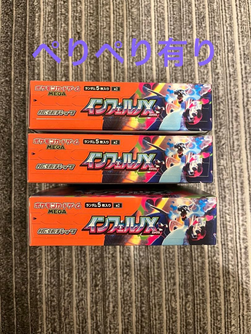 ポケモンカード　引退品　（BOX）まとめ売り【即　購入可】