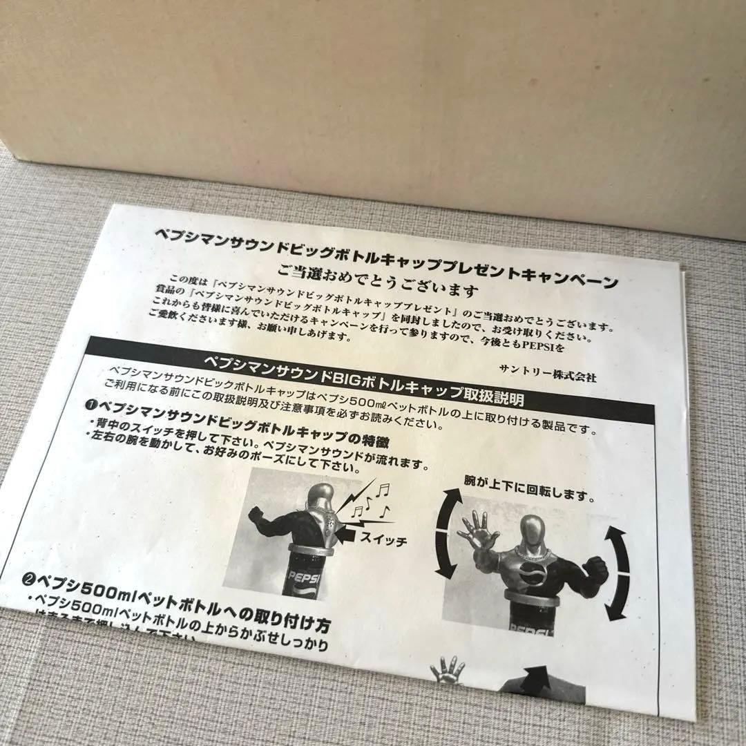 ペプシマン サウンドビッグボトルキャップ PEPSIMAN 新品