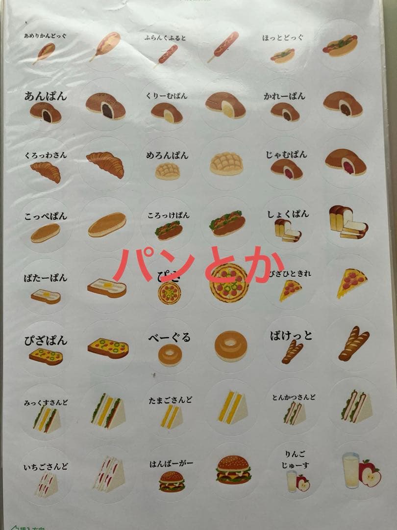 ⭕️在庫あり⭕️ハンドメイドシール「各48枚」