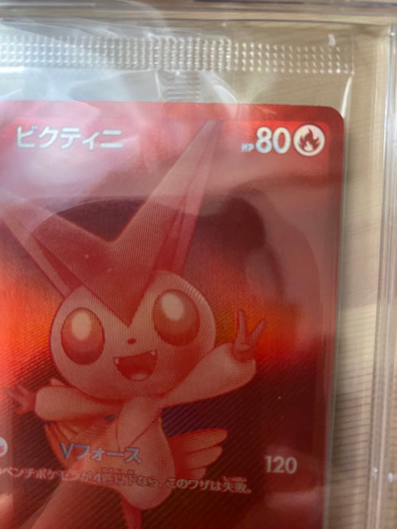 【未開封】ポケモンカード　プロモ　ビクティニbwr