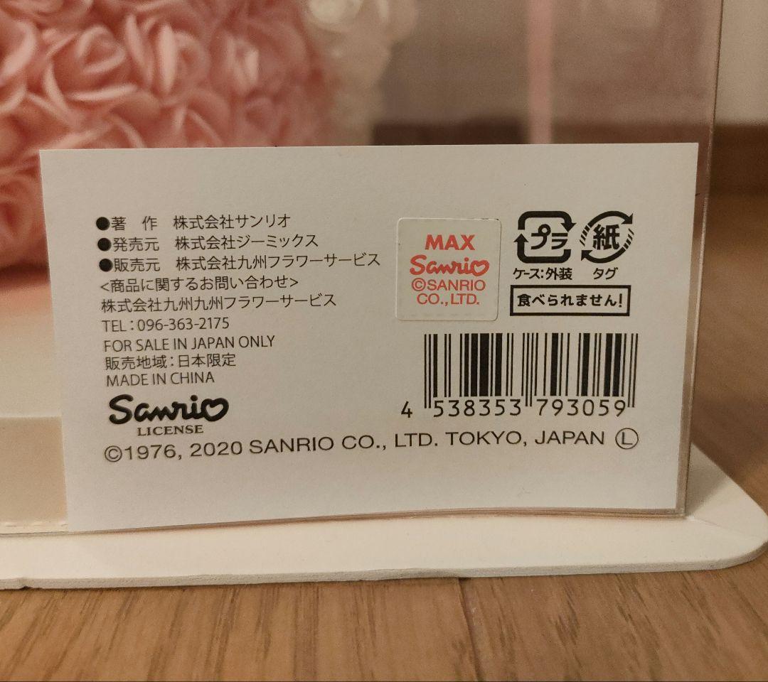 美品 ハローキティ 大型 ぬいぐるみ ブリザードフラワー