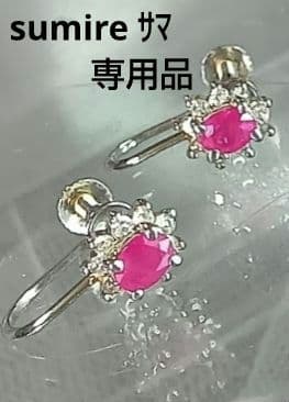 天然ルビーイヤリング　メレダイヤ付き　枠プラチナ900 ルビーリング プラチナ900台0.72ct / ダイヤモンド計0.29ct取巻き