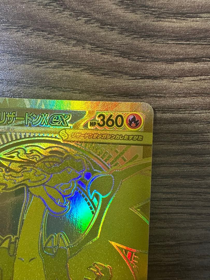 メガリザードンXex MUR [M2 116/080]拡張パック インフェルノX