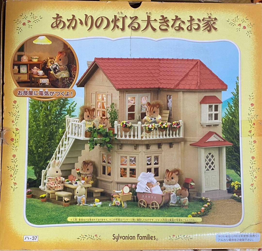 シルバニアファミリー あかりの灯る大きなお家 人形家具セット - メルカリ