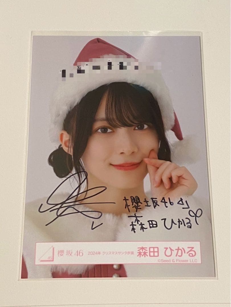 櫻坂46 2024年サンタ衣装 生写真 直筆サイン　森田ひかる　ヨリ Amazon.co.jp: 櫻坂46 森田ひかる 2024年 クリスマスサンタ衣装 コンプ