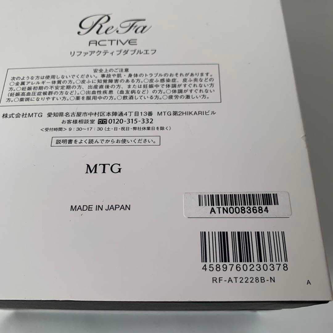 新品 元箱ギャランティカード ReFaリファ アクティブダブルエフ 定価