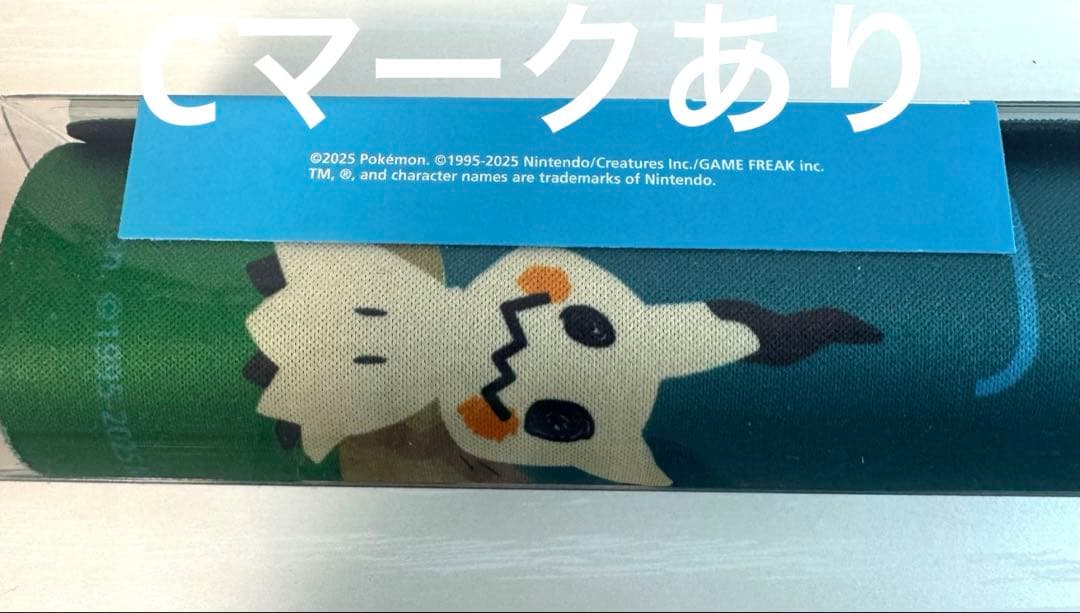 中国限定 pokemon ポケカ プレイマット ピカチュウ ロードトリップ