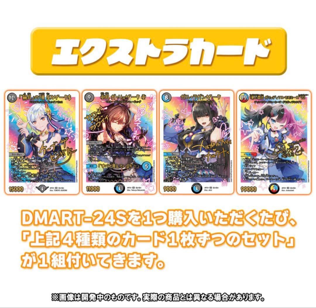 デュエマ 神アート 魔法少女アイドル コンプリートセット 青魔導具 未