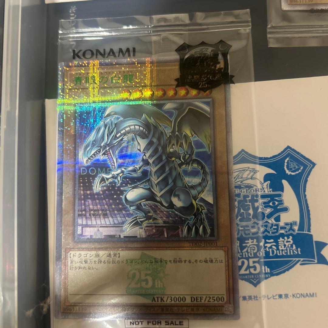 遊戯王　決闘者伝説 青眼の白龍 25th 東京ドーム　2枚セット