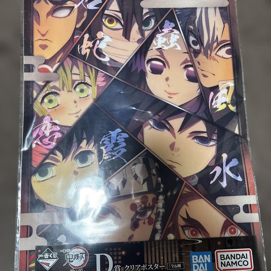 鬼滅の刃　一番くじ　まとめ売り 姉の仇 34点 他オマケ有