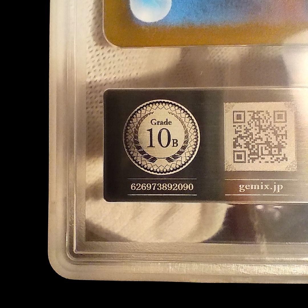 【10BLACK】【世界に1枚のみ】　カナリィ　SAR Gemix鑑定品　極美品