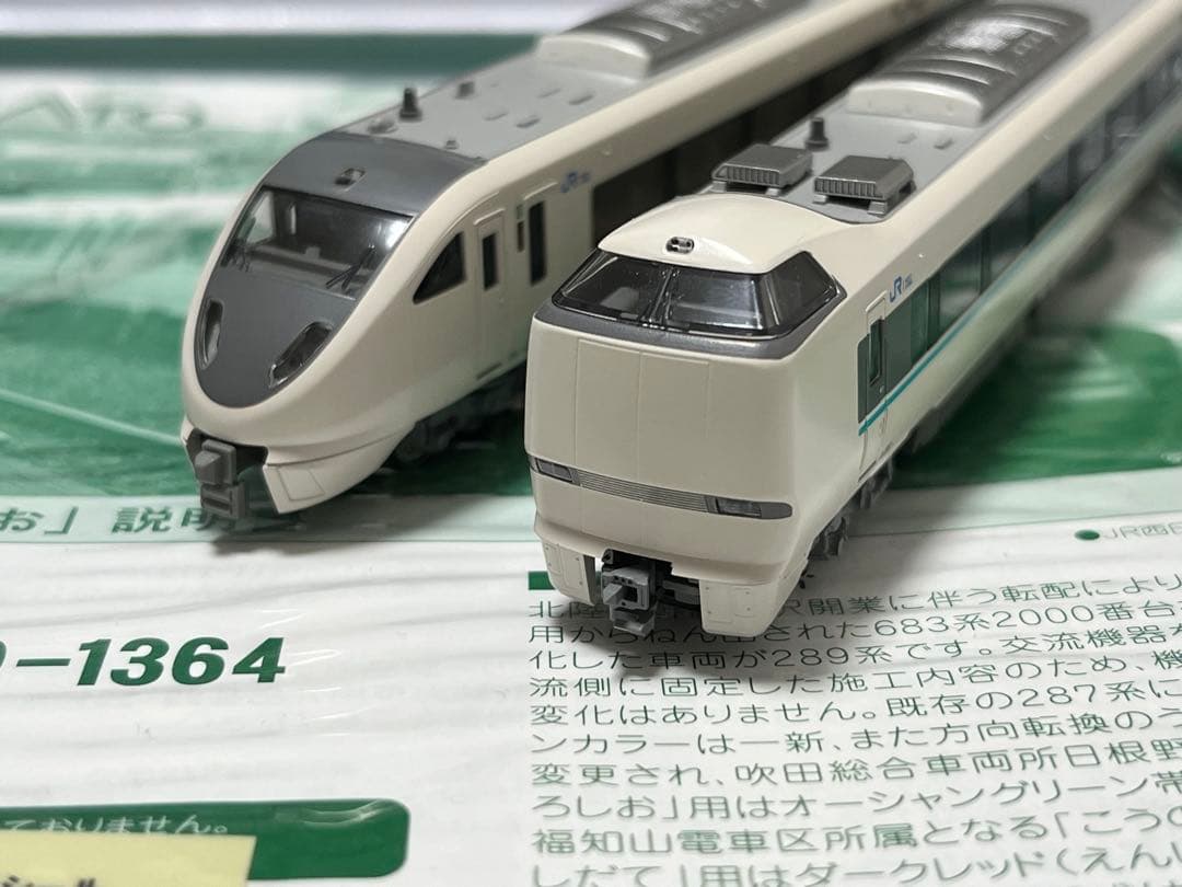 KATO 10-1363 289系 くろしお6両基本セット - メルカリ